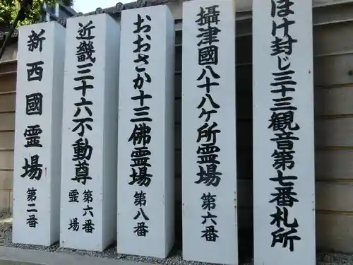 太融寺のその他建物