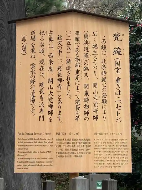 建長寺(神奈川県)