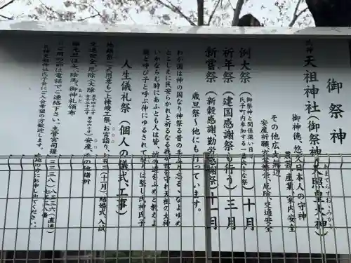 天祖神社の{uncategorized: "未分類", other: "その他", undefined: "問題あり", building: "その他建物", grave: "お墓", sacred_gate: "鳥居", guardian: "狛犬", statue: "像", buddha: "仏像", history: "歴史", nature: "自然", garden: "庭園", animal: "動物", pagoda: "塔", temizu: "手水舎", mountain_gate: "山門・神門", sanctuary: "本殿・本堂", subordinate: "末社・摂社", art: "芸術", scenery: "景色", jizo: "地蔵", ema: "絵馬", goshuin: "御朱印", omikuji: "おみくじ", items: "授与品その他", amulet: "お守り", goshuincho: "御朱印帳", eats: "食事", festival: "お祭り", votive_dance: "神楽", shichigosan: "七五三参", wedding: "結婚式", experience: "体験その他", initially: "初詣", around: "周辺", anti_infection: "感染症対策"}