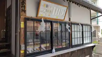 長崎大神宮のお守り