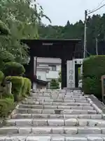 梅岩寺(東京都)