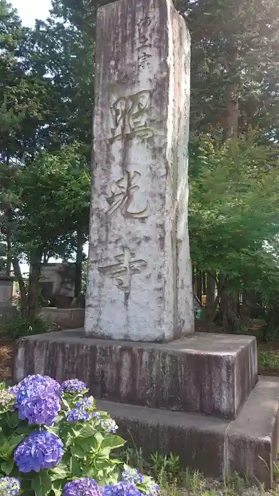 照光寺のその他建物