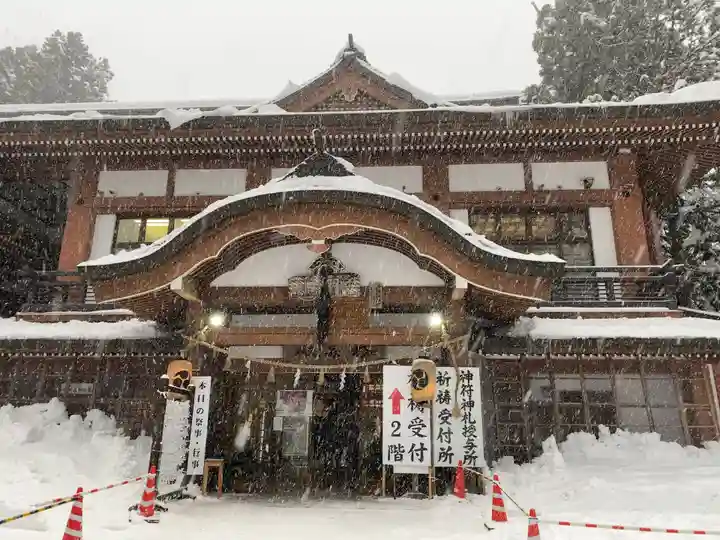出羽神社(出羽三山神社)~三神合祭殿~のその他建物