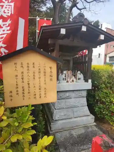 滿福密寺の末社