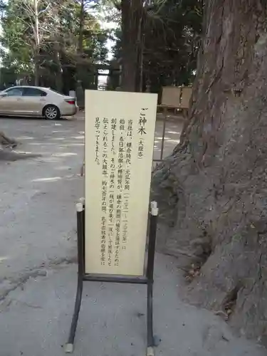 春日部八幡神社(埼玉県)