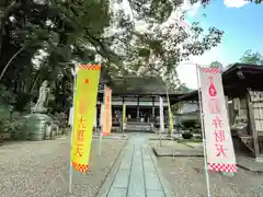 水観寺(滋賀県)