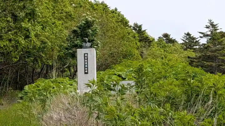 護国寺(北海道)