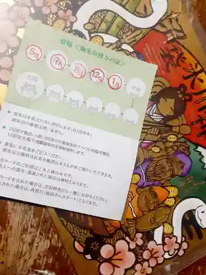 中野沼袋氷川神社(東京都)