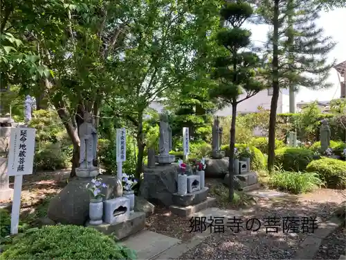 郷福寺(長野県)