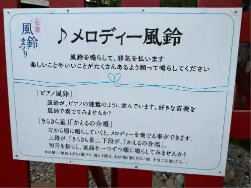 松尾神社(新潟県)