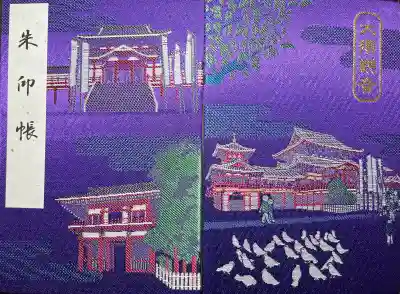 大須観音 （北野山真福寺宝生院）の{uncategorized: "未分類", other: "その他", undefined: "問題あり", building: "その他建物", grave: "お墓", sacred_gate: "鳥居", guardian: "狛犬", statue: "像", buddha: "仏像", history: "歴史", nature: "自然", garden: "庭園", animal: "動物", pagoda: "塔", temizu: "手水舎", mountain_gate: "山門・神門", sanctuary: "本殿・本堂", subordinate: "末社・摂社", art: "芸術", scenery: "景色", jizo: "地蔵", ema: "絵馬", goshuin: "御朱印", omikuji: "おみくじ", items: "授与品その他", amulet: "お守り", goshuincho: "御朱印帳", eats: "食事", festival: "お祭り", votive_dance: "神楽", shichigosan: "七五三参", wedding: "結婚式", experience: "体験その他", initially: "初詣", around: "周辺", anti_infection: "感染症対策"}