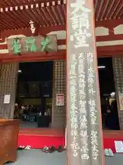 比叡山延暦寺の建物その他