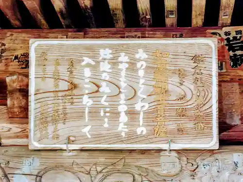 極楽寺（霊鷲山感應院極楽律寺）の末社・摂社