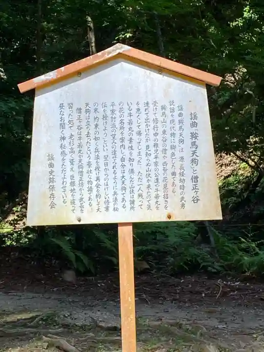鞍馬寺(京都府)