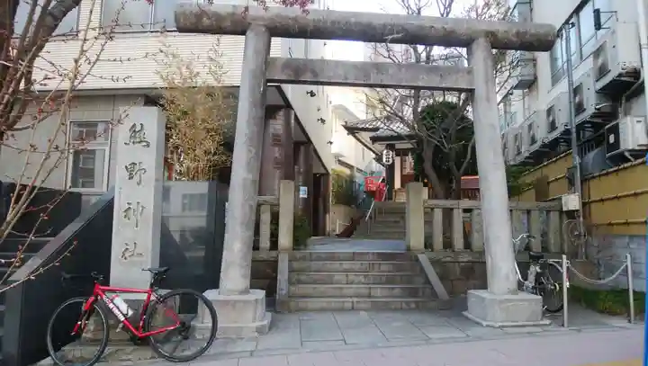 飯倉熊野神社の鳥居