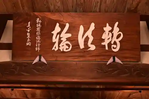 瑞応寺(愛媛県)