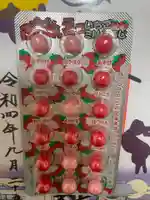 日吉八王子神社の授与品その他