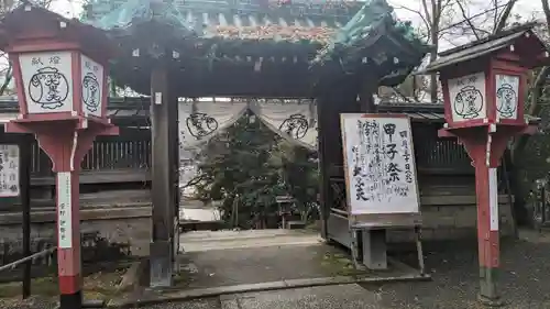 松ヶ崎大黒天 妙圓寺（妙円寺）(京都府)