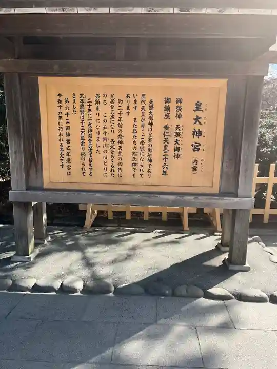 伊勢神宮内宮(皇大神宮)(三重県)