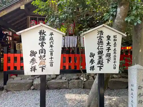 野宮神社(京都府)