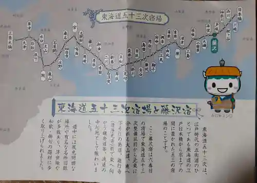 時宗総本山 遊行寺（正式：清浄光寺）(神奈川県)