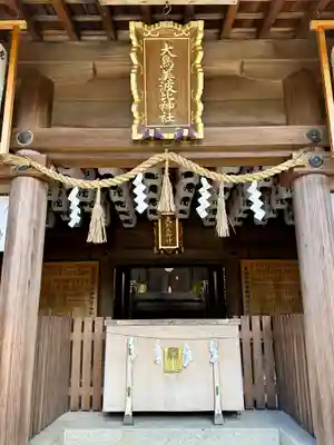 和泉國一之宮　大鳥大社(大阪府)