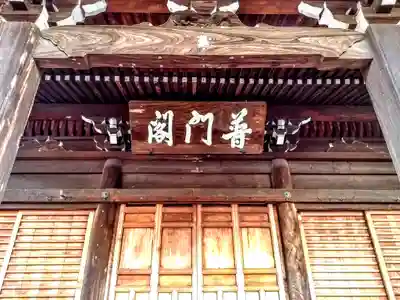 如意山 宝珠寺の本殿・本堂