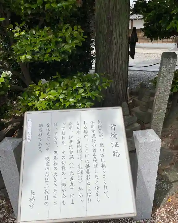 長福寺のその他建物