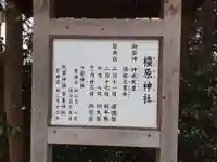 橿原神社のその他建物