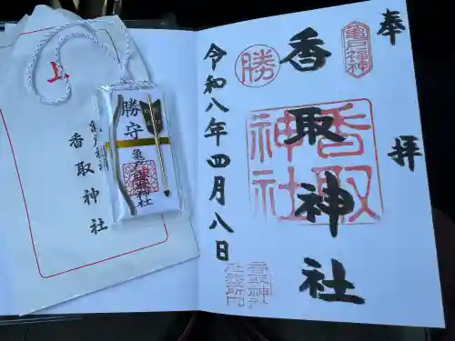 亀戸香取神社の{uncategorized: "未分類", other: "その他", undefined: "問題あり", building: "その他建物", grave: "お墓", sacred_gate: "鳥居", guardian: "狛犬", statue: "像", buddha: "仏像", history: "歴史", nature: "自然", garden: "庭園", animal: "動物", pagoda: "塔", temizu: "手水舎", mountain_gate: "山門・神門", sanctuary: "本殿・本堂", subordinate: "末社・摂社", art: "芸術", scenery: "景色", jizo: "地蔵", ema: "絵馬", goshuin: "御朱印", omikuji: "おみくじ", items: "授与品その他", amulet: "お守り", goshuincho: "御朱印帳", eats: "食事", festival: "お祭り", votive_dance: "神楽", shichigosan: "七五三参", wedding: "結婚式", experience: "体験その他", initially: "初詣", around: "周辺", anti_infection: "感染症対策"}