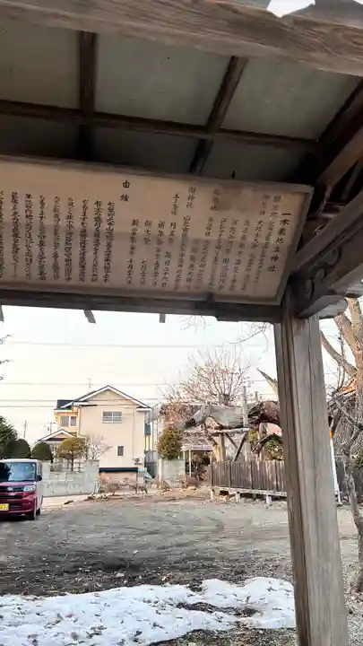 一本栗地主神社(北海道)
