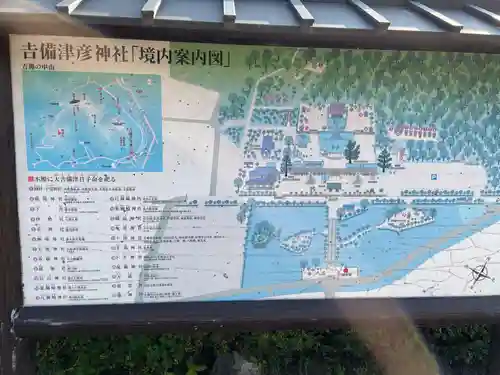 吉備津彦神社(岡山県)