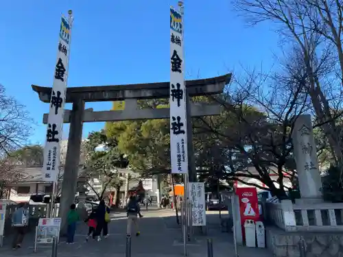 金神社(岐阜県)