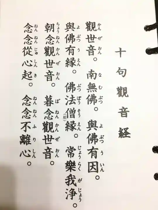 青岸渡寺の授与品その他