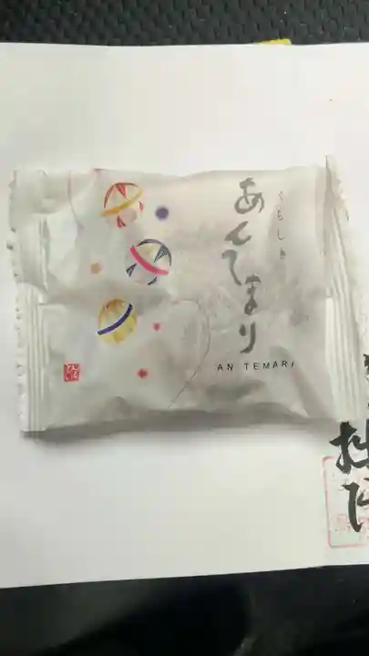 龍城院の授与品その他