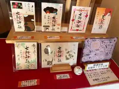 七所神社(愛知県)