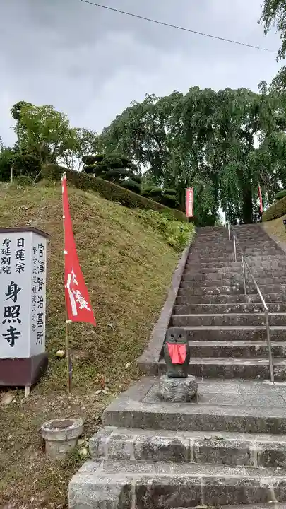 身照寺のその他建物