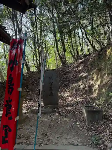 小島龍宮社の{uncategorized: "未分類", other: "その他", undefined: "問題あり", building: "その他建物", grave: "お墓", sacred_gate: "鳥居", guardian: "狛犬", statue: "像", buddha: "仏像", history: "歴史", nature: "自然", garden: "庭園", animal: "動物", pagoda: "塔", temizu: "手水舎", mountain_gate: "山門・神門", sanctuary: "本殿・本堂", subordinate: "末社・摂社", art: "芸術", scenery: "景色", jizo: "地蔵", ema: "絵馬", goshuin: "御朱印", omikuji: "おみくじ", items: "授与品その他", amulet: "お守り", goshuincho: "御朱印帳", eats: "食事", festival: "お祭り", votive_dance: "神楽", shichigosan: "七五三参", wedding: "結婚式", experience: "体験その他", initially: "初詣", around: "周辺", anti_infection: "感染症対策"}