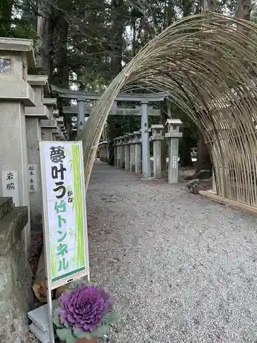 家城神社(三重県)