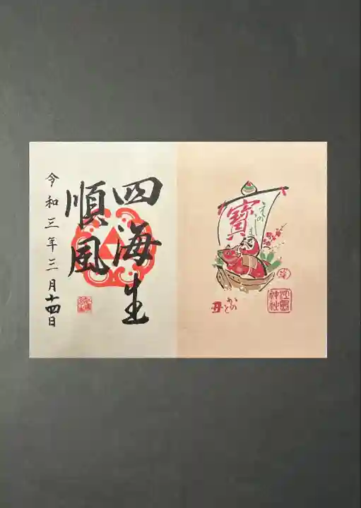 江島神社(神奈川県)