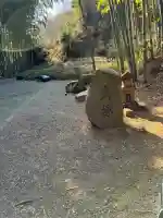 建長寺 半僧坊の{uncategorized: "未分類", other: "その他", undefined: "問題あり", building: "その他建物", grave: "お墓", sacred_gate: "鳥居", guardian: "狛犬", statue: "像", buddha: "仏像", history: "歴史", nature: "自然", garden: "庭園", animal: "動物", pagoda: "塔", temizu: "手水舎", mountain_gate: "山門・神門", sanctuary: "本殿・本堂", subordinate: "末社・摂社", art: "芸術", scenery: "景色", jizo: "地蔵", ema: "絵馬", goshuin: "御朱印", omikuji: "おみくじ", items: "授与品その他", amulet: "お守り", goshuincho: "御朱印帳", eats: "食事", festival: "お祭り", votive_dance: "神楽", shichigosan: "七五三参", wedding: "結婚式", experience: "体験その他", initially: "初詣", around: "周辺", anti_infection: "感染症対策"}