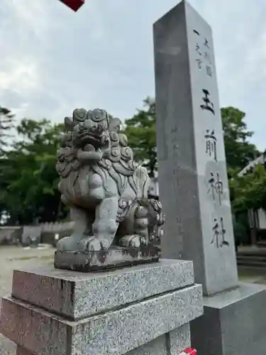 玉前神社(千葉県)