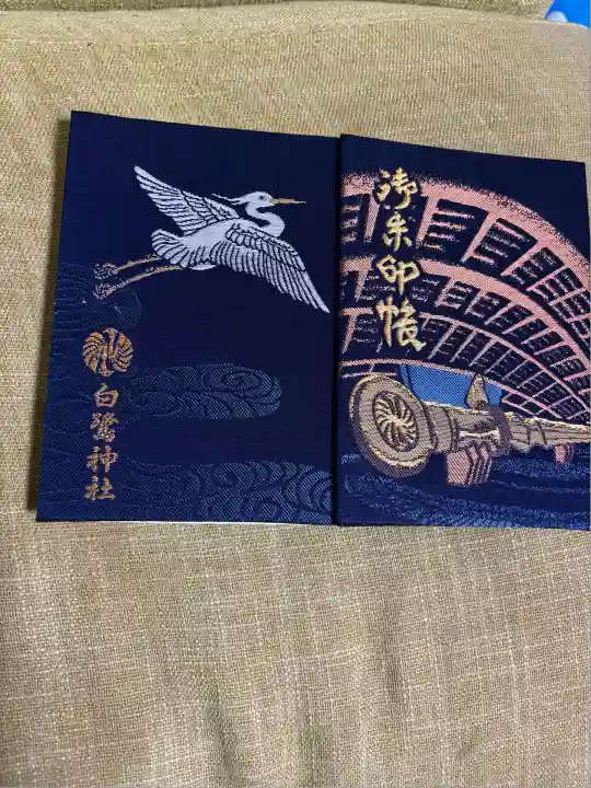 白鷺神社(栃木県)