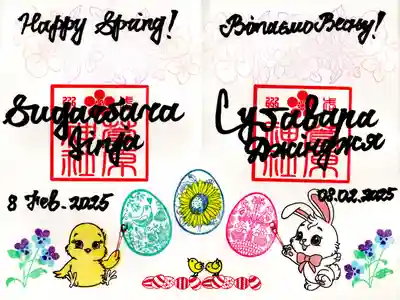 上里菅原神社(埼玉県)