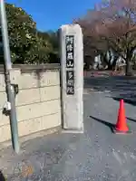 多聞院のその他建物