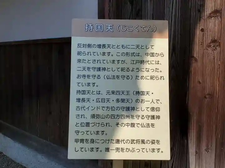 円通寺のその他建物