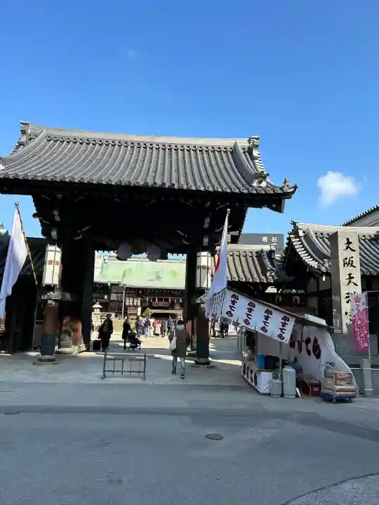大阪天満宮(大阪府)