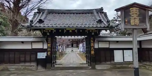 寛永寺(根本中堂)の山門