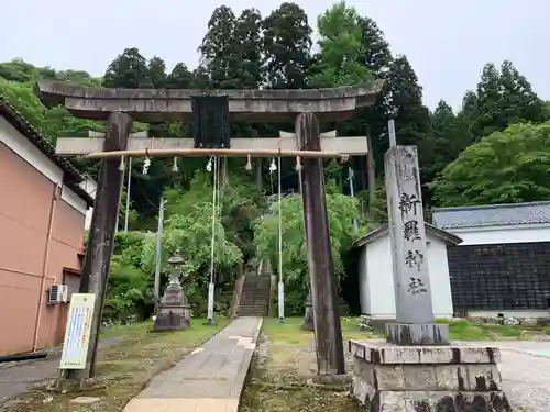 新羅神社の鳥居