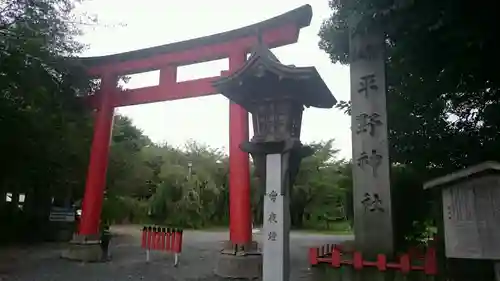 平野神社の鳥居